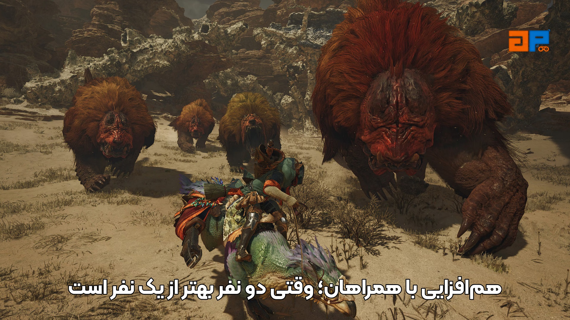 هم&zwnj;افزایی با همراهان؛ وقتی دو نفر بهتر از یک نفر است